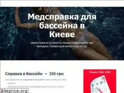 Sites similar to spravka-dlya-baseyna.kiev.ua