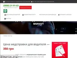 Sites similar to spravka-dlya-voditelya.kiev.ua