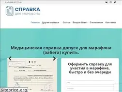 Sites similar to spravka-marafon.com