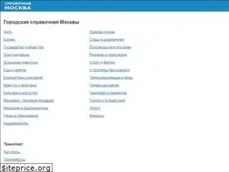 Sites similar to spravka-vmoskve.ru