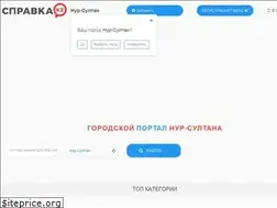 Sites similar to spravka.kz