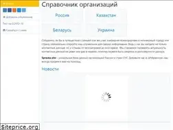 Sites similar to spravka.site