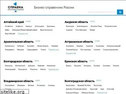 Sites similar to spravka1.biz