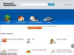 Sites similar to spravka43.ru