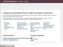 Sites similar to spravkaforme.com