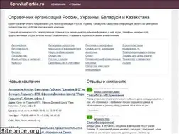 Sites similar to spravkaforme.ru