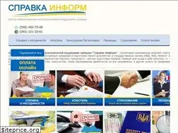 Sites similar to spravkainform.com.ua