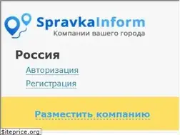 Sites similar to spravkainform.ru