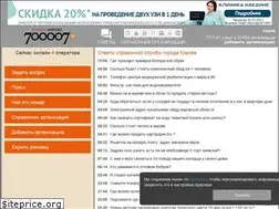 Sites similar to spravkakirova.ru