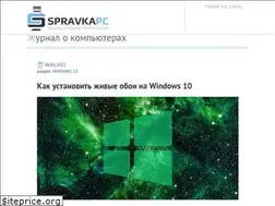 Sites similar to spravkapc.ru
