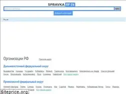 Sites similar to spravkarf24.ru
