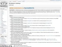 Sites similar to spravkaweb.ru