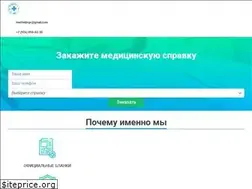 Sites similar to spravki-moskow24.com