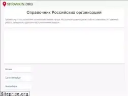 Sites similar to spravkin.org