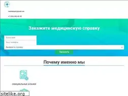 Sites similar to spravkipiter.ru