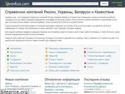 Sites similar to spravkus.com