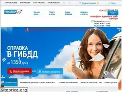 Sites similar to spravky.ru