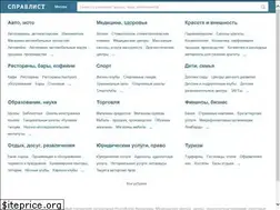 Sites similar to spravlist.ru