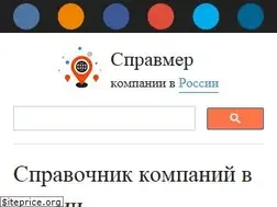 Sites similar to spravmer.ru