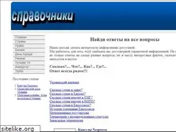 Sites similar to spravo4niki.com