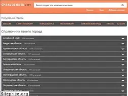 Sites similar to spravochnik.city