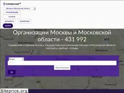 Sites similar to spravochnika.ru