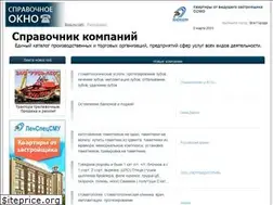 Sites similar to spravokno.ru