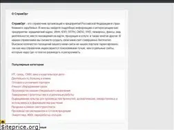 Sites similar to spravorg.ru