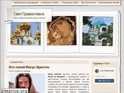 Sites similar to spravoslavia.ru