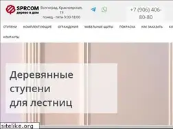 Sites similar to sprcom.ru