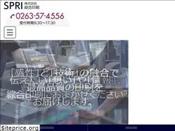 Sites similar to spri.co.jp