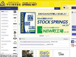 Sites similar to spring-net.com