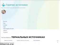Sites similar to springhot.ru