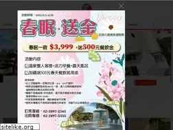 Sites similar to springresort.com.tw
