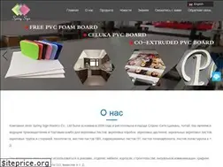 Sites similar to springsignplastic.com