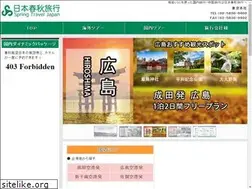 Sites similar to springtour.co.jp