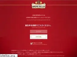 Sites similar to springvalleybrewery.jp