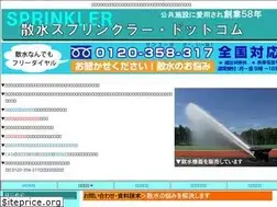 Sites similar to sprinkler.jp