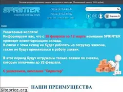 Sites similar to sprinter-opt.ru
