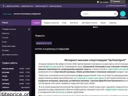Sites similar to sprintersport.com.ua