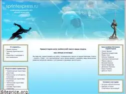 Sites similar to sprintexpress.ru