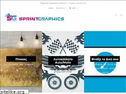 Sites similar to sprintgraphics.gr