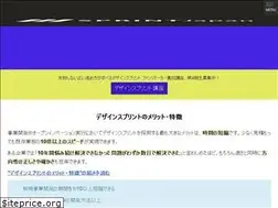 Sites similar to sprintjapan.com