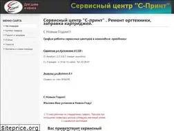 Sites similar to sprintserv.ru