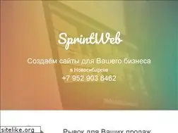 Sites similar to sprintweb.ru