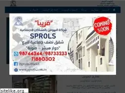 Sites similar to sprols.com.tn