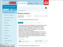 Sites similar to sprosidoktora.ru