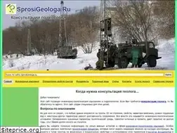 Sites similar to sprosigeologa.ru