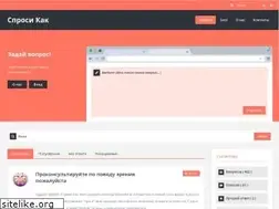 Sites similar to sprosikak.ru