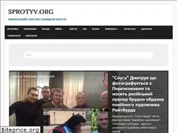 Sites similar to sprotyv.org